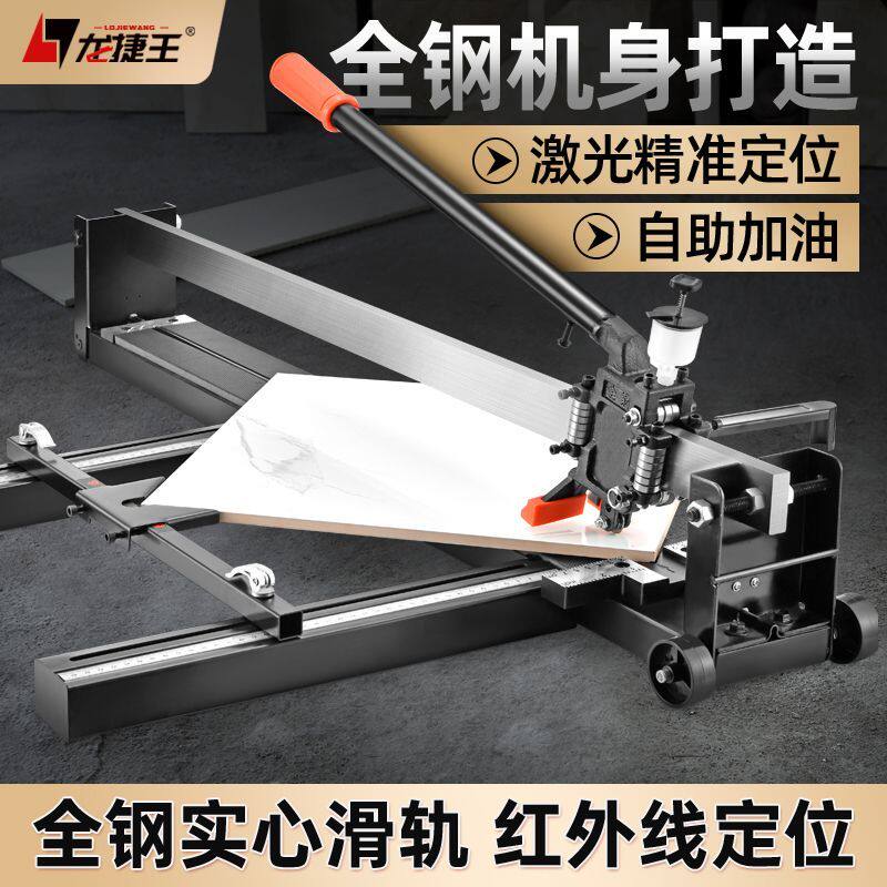 手动瓷砖推刀地板砖切割机墙地砖手划刀带激光600 1200 1600 1800