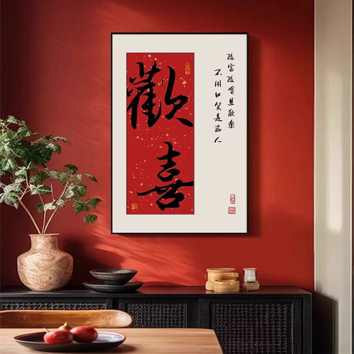 顺风顺水玄关装饰画新中式书法字画餐厅画乔迁入户进门正对墙挂画