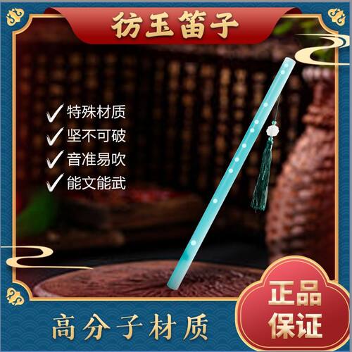 笛子入门级防裂短笛横笛初学学生道具儿童练习乐器古风高级