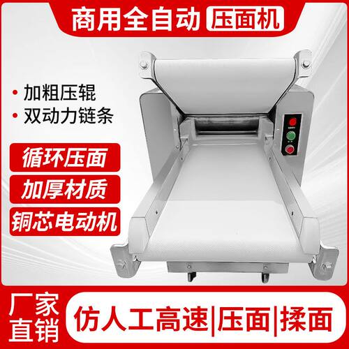 商用全自动350500All揉面高速循环制面机包子馒头多功能不锈钢