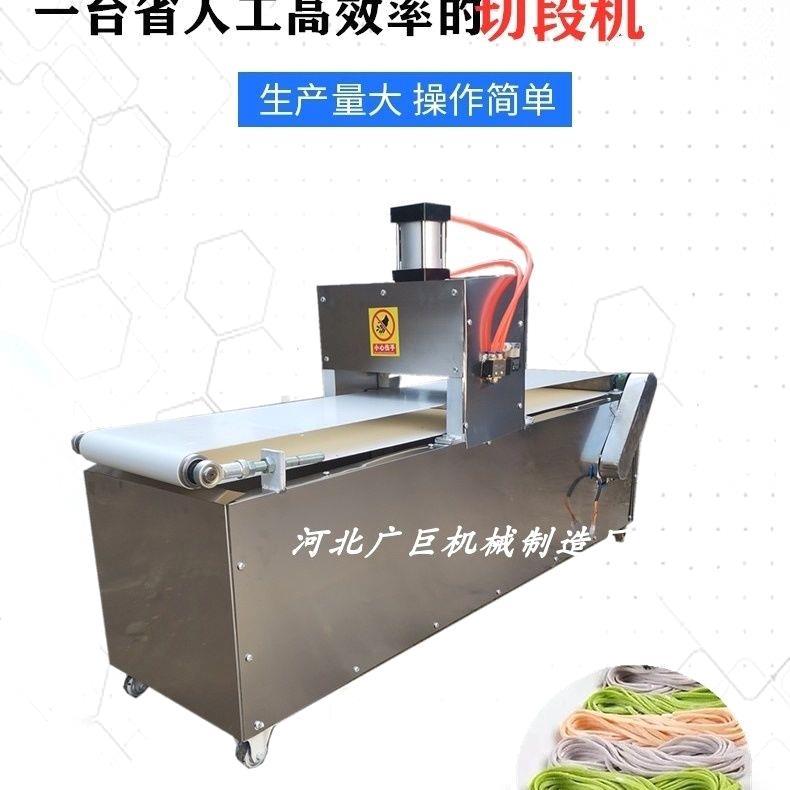 多功能辣条切段机全自动牛筋面辣条切断机玉米面条年糕米线切段机