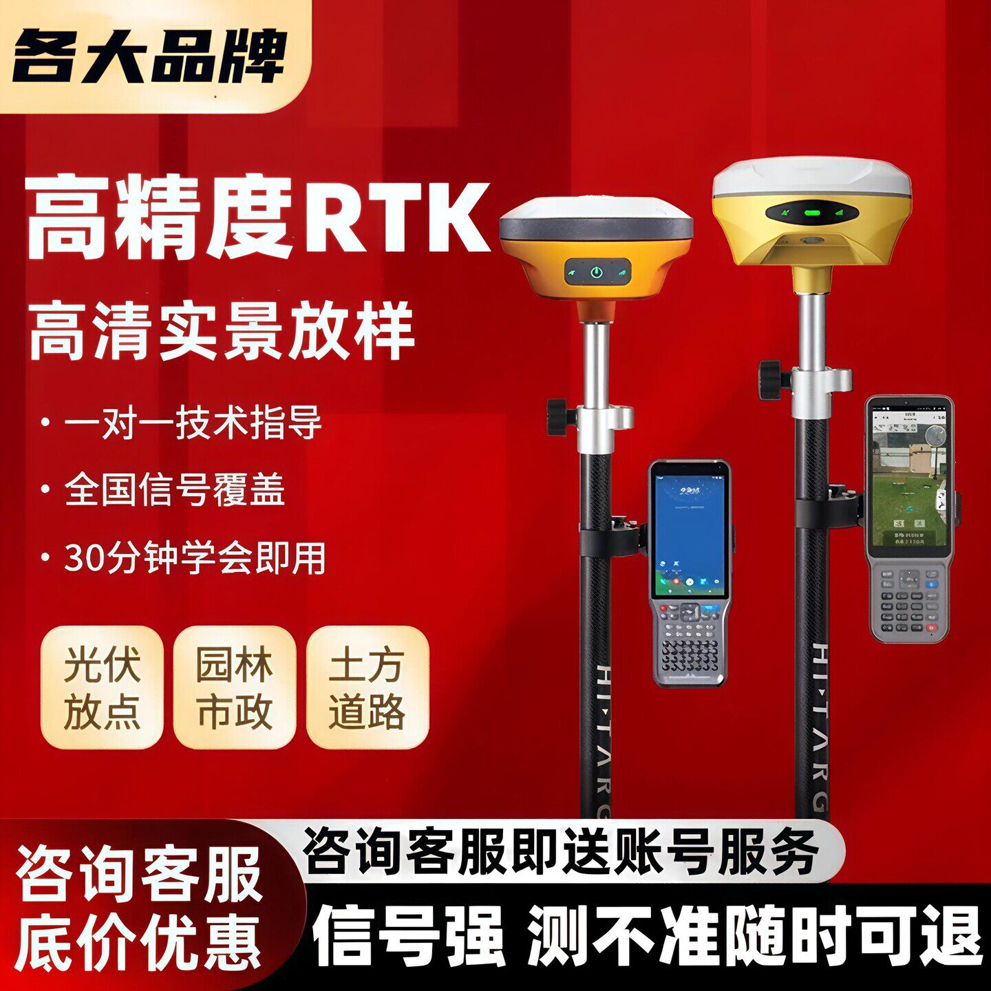 华测rtk测量仪器GPS工程测绘南方中海达高精度定位视觉放样测亩仪
