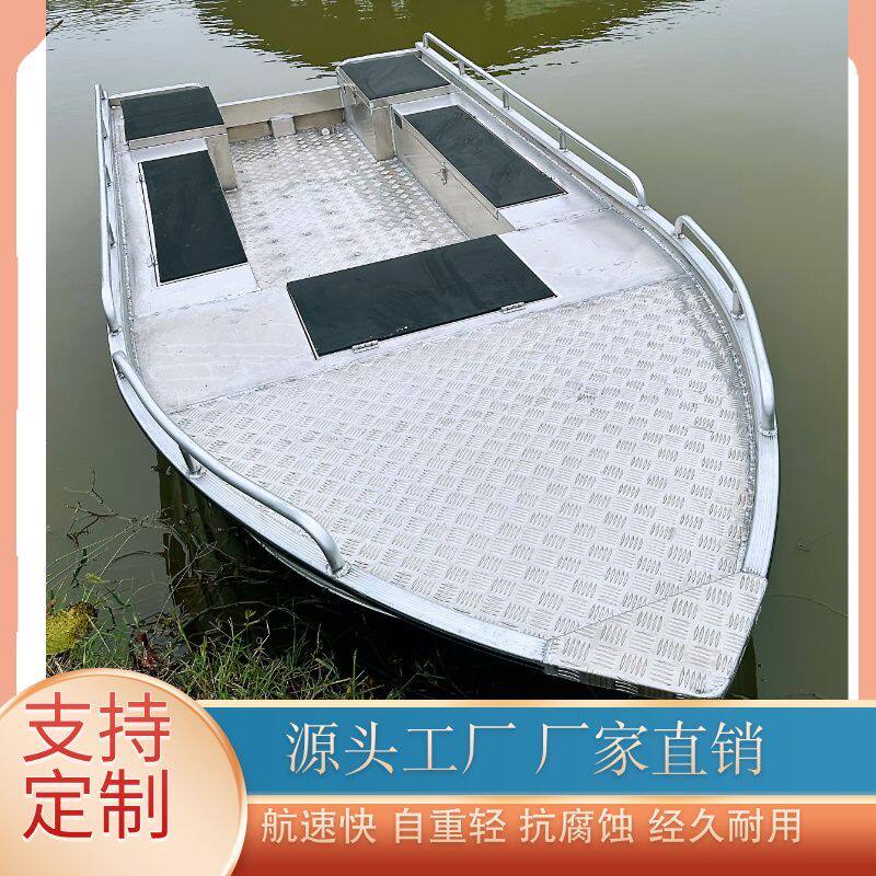 铝镁合金冲锋舟钓鱼船快艇冲锋艇救援艇铝合金尖头船打捞船