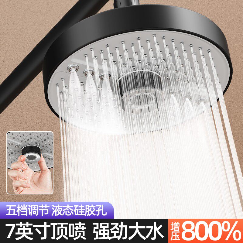 增压调档七寸圆形大出水顶棚花洒喷头浴室沐浴洗澡通用防爆顶喷