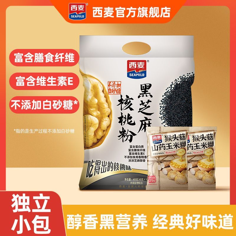 西麦黑芝麻核桃粉600g蛋白质高膳食纤维健康小袋装中老年早餐代餐