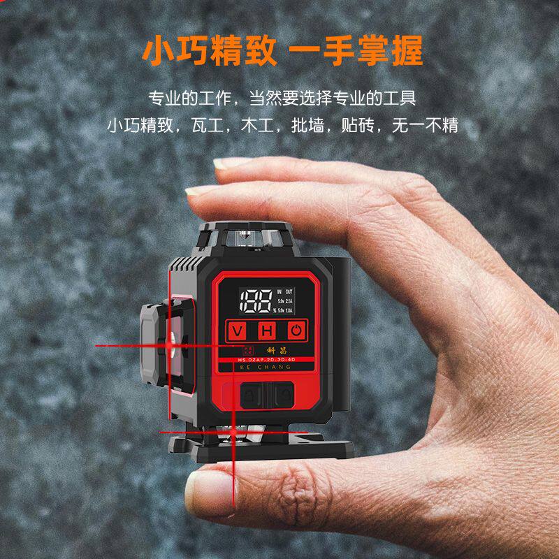 科昌迷你红光水平仪激光红光12高精度强光红外线自动细线平水贴墙