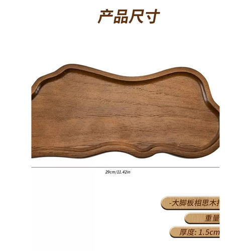 茶盘高端大气上档次日式相思木创意不规则形托盘携砧板户外露营餐