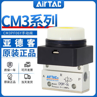 亚德客型机械阀手动阀CM3PF05/06/08G平头按钮型控制气阀黄色