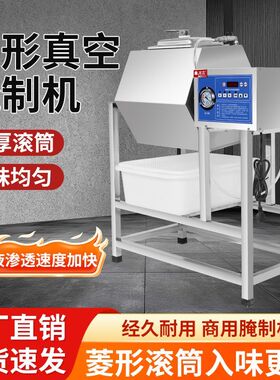 商用腌肉机炸鸡搅拌机小型真空滚揉机腌菜鸡翅鸡腿腌制机大容量