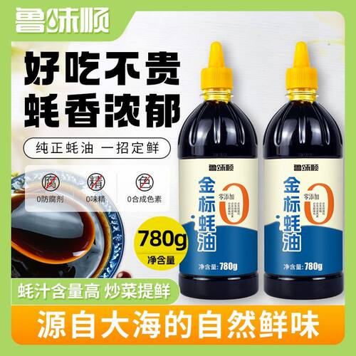 鲁味顺金标蚝油0添加耗油蚝汁0脂炒菜提鲜烧烤拌饺子馅挤挤瓶780g