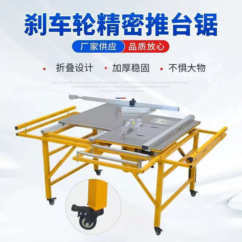 木工精密推台锯一体机无尘子母锯专用折叠工作台多功能锯台台锯