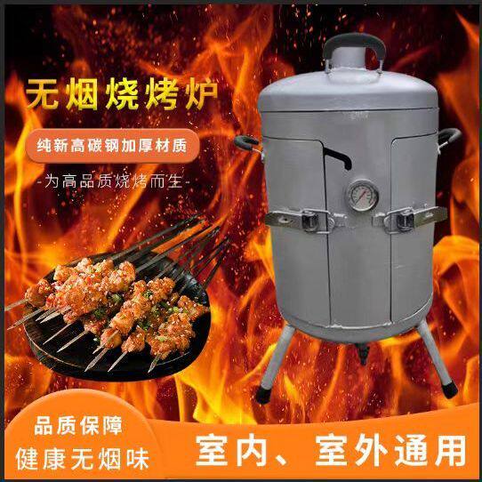 特厚无烟烧烤炉吊炉挂式碳烤炉室内户外移动烤肉烤羊腿新型焖烤炉