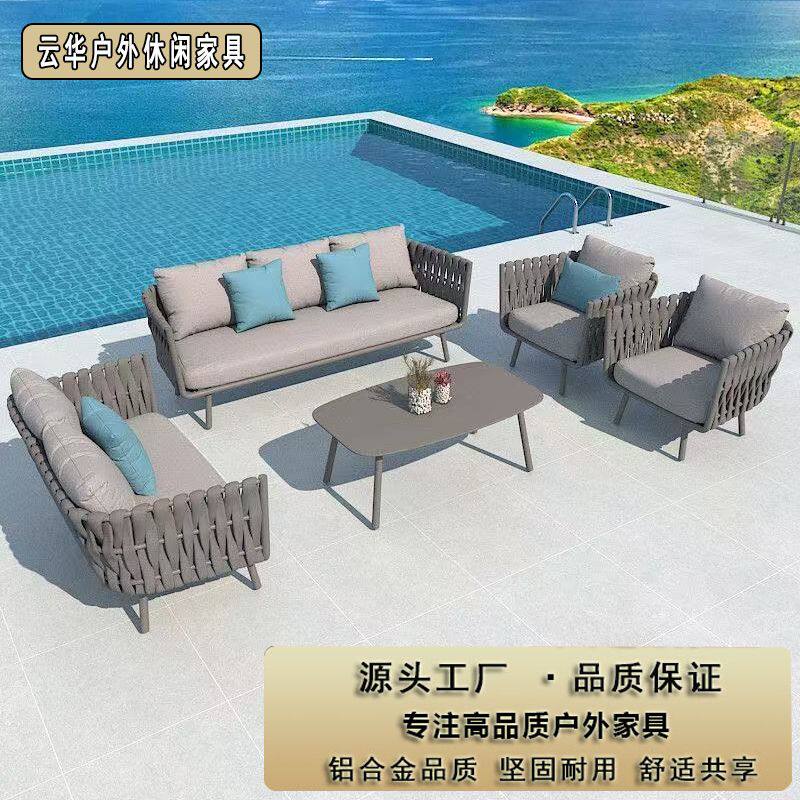 庭院户外沙发露天民宿阳台花园休闲别墅露台室外现代编藤组合家具