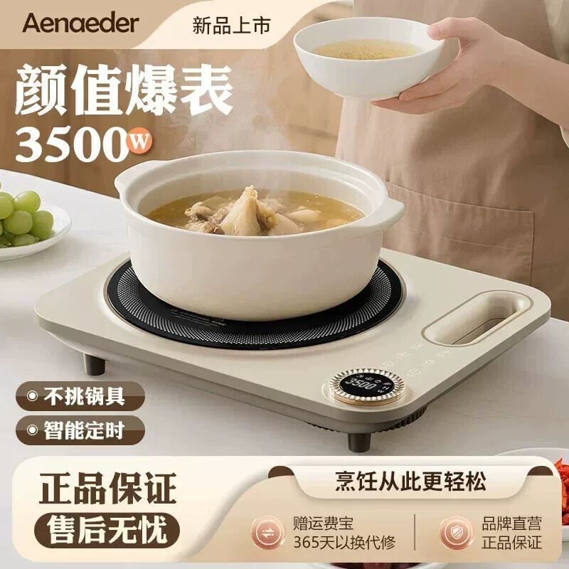 Aenaeder正品智能新款黑晶炉爆炒不挑锅大功率电磁炉多功能家用