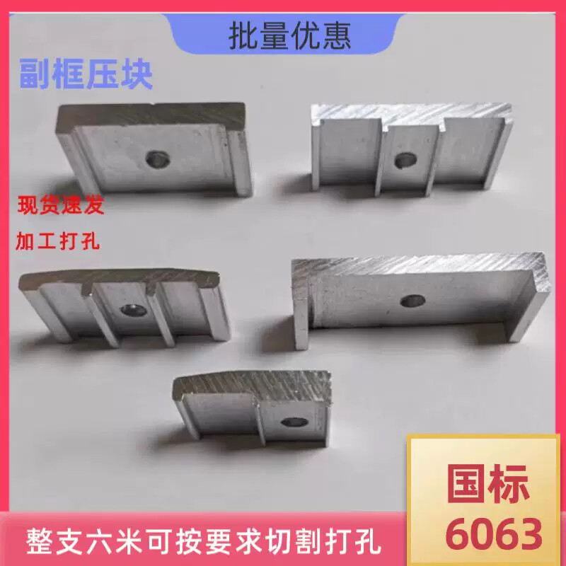 铝合金玻璃副框单双压块阳光房钢结构隐框幕墙铝合金幕墙副框压板