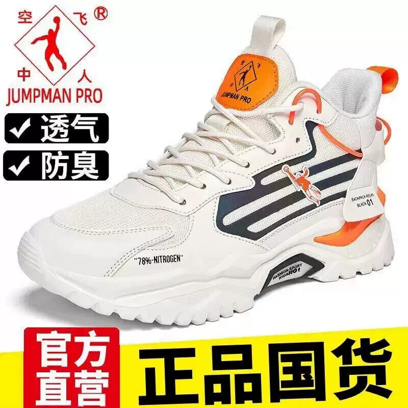 乔丹格兰男鞋秋季透气网面时尚百搭运动鞋防滑耐磨超轻回弹跑步鞋