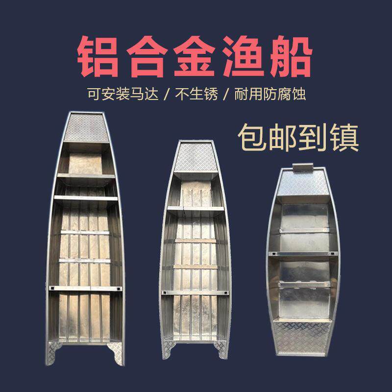 镁铝合金船铝船冲锋舟3米艇6米河道打捞渔船鱼塘4米钓鱼船5米水库