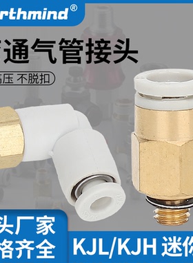 SMC型KJH04-M6气动接头KMH23-M3迷你型KJS04-M4 23-01S KJL06-M
