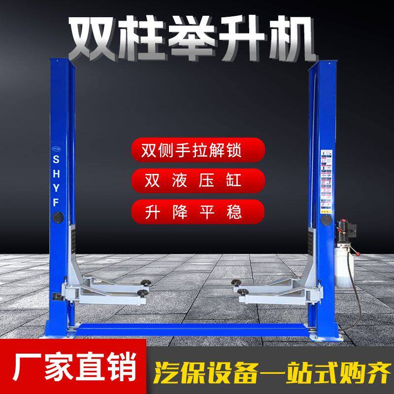 双柱汽车举升机汽修专用高效双柱四柱双缸四缸加重型液压升降机