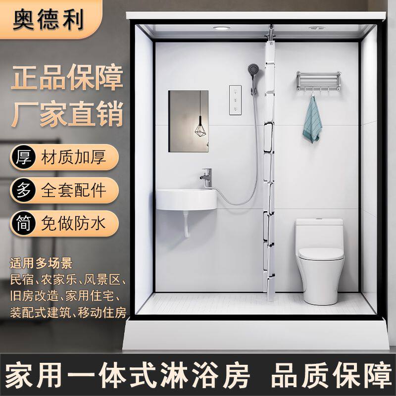 整体淋浴房马桶一体式卫浴全套小户型浴室家用室内简易厕所洗手间