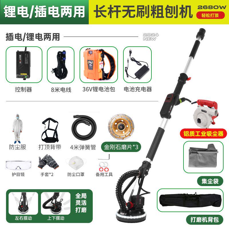 电动长杆无刷墙面批土水泥天花板缝拼接缝混凝土打磨机粗刨机无尘