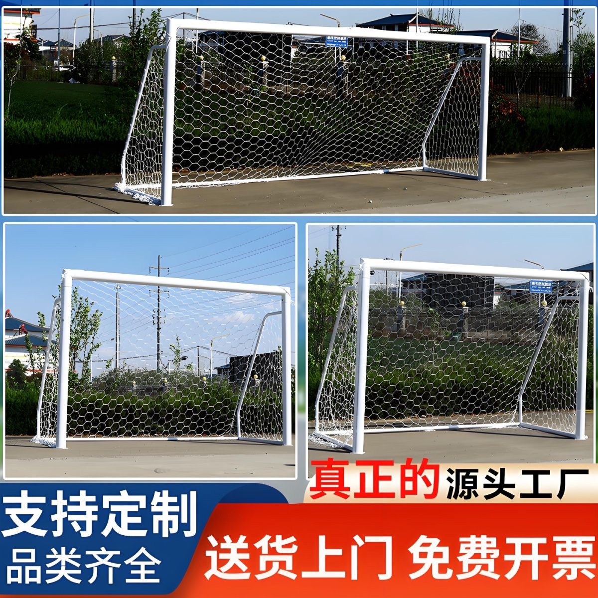 室外标准五人制球门成人家用训练户外足球场儿童7人足球门框全套图片