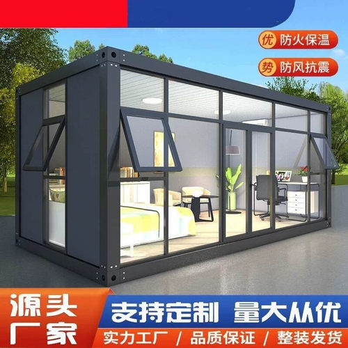 集装箱移动房屋简易组装临时住人办公阳光房彩钢板防火岩棉活动房