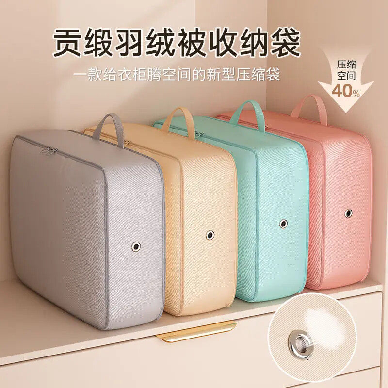 被子收纳袋压缩袋羽绒被蚕丝被专用整理袋羽绒服被褥收纳整理袋子