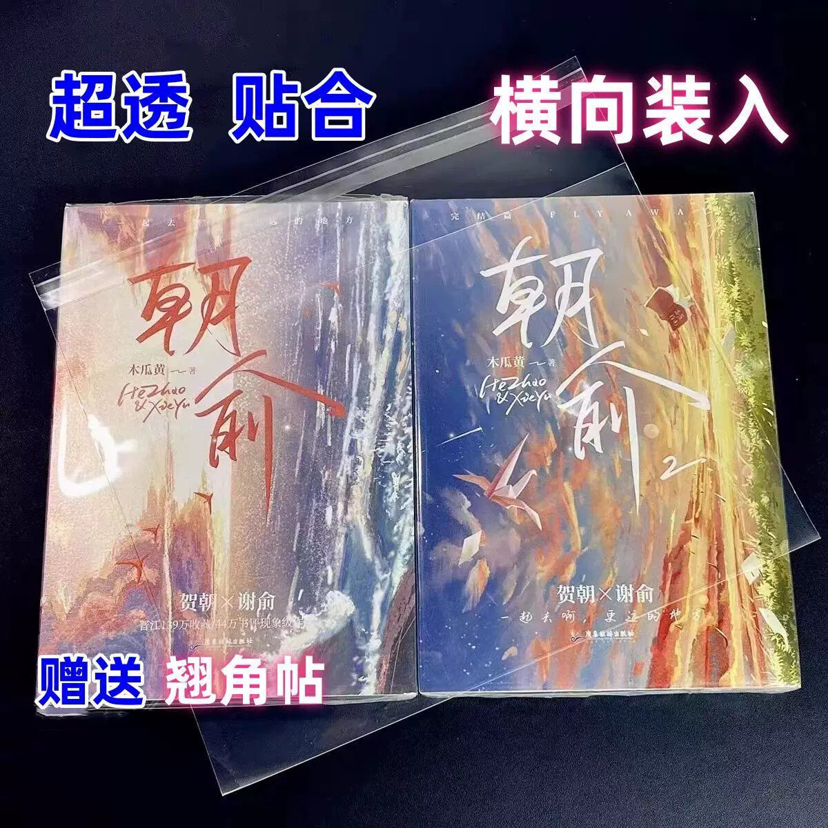 包脊袋图书保护袋透明包脊袋装书包装袋加厚书籍超透自粘袋书本防