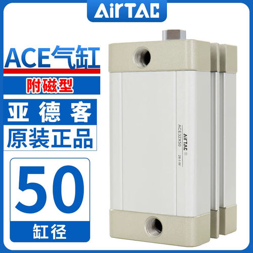 亚德客型紧凑型气缸ACE50X5X10X15X20X25X30X35X40X50X65X70X80-S