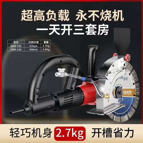无刷开槽机新款195单片230多功能大功率手持式墙槽轻型无尘切割机