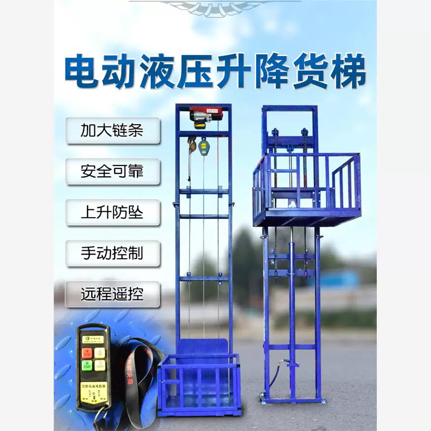 厂房液压升降货梯升降平台小型仓库家用电梯导轨式电动简易提升机