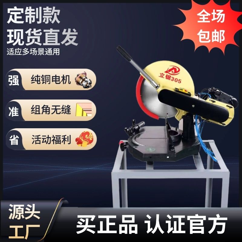 立锯机械45度高精度12/14寸转盘锯45度切割铝合金台式切割机