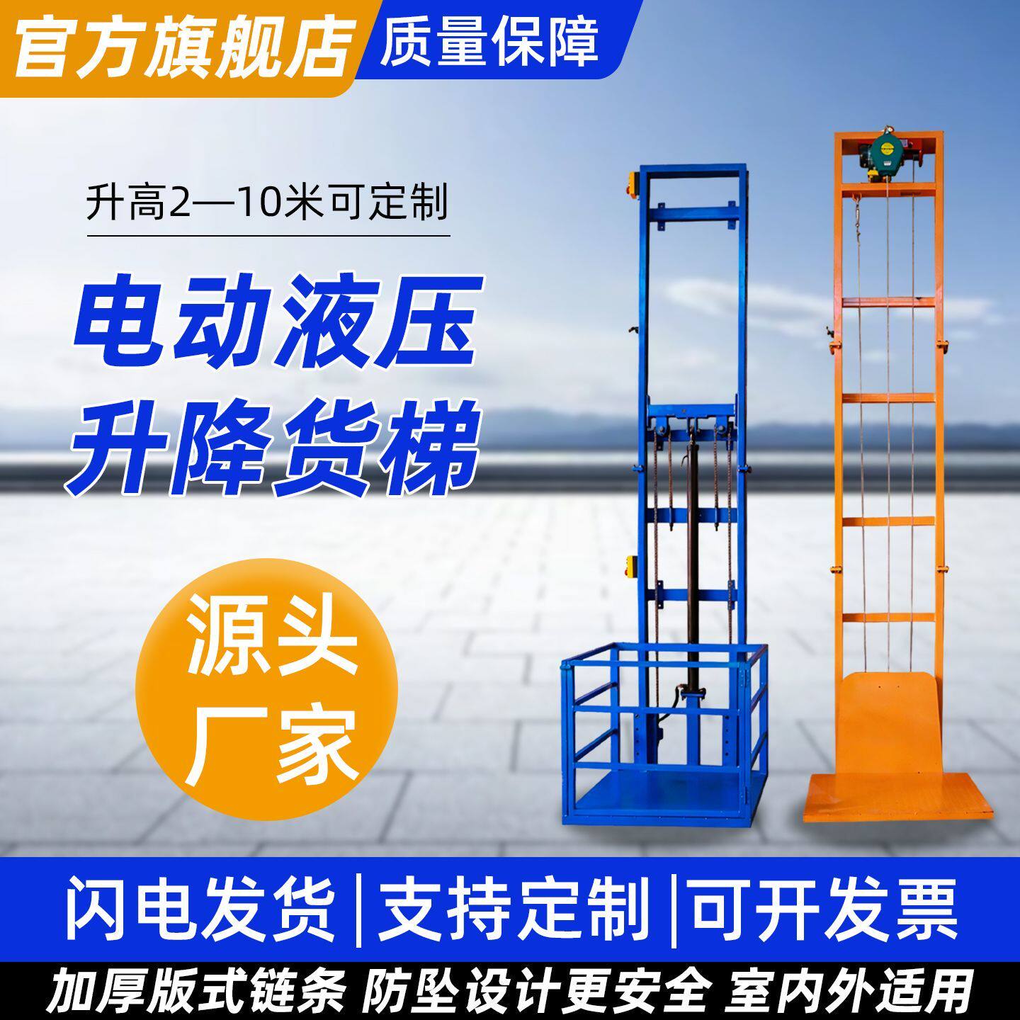 缤耀电动液压小型升降机货梯电梯导轨式仓库厂房家用升降台加厚