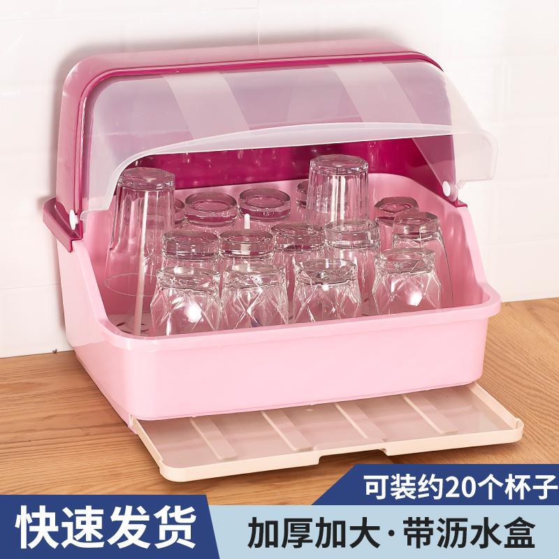 防尘装水杯置物架创意放茶杯架家用具沥水托盘架子装玻璃杯收纳盒