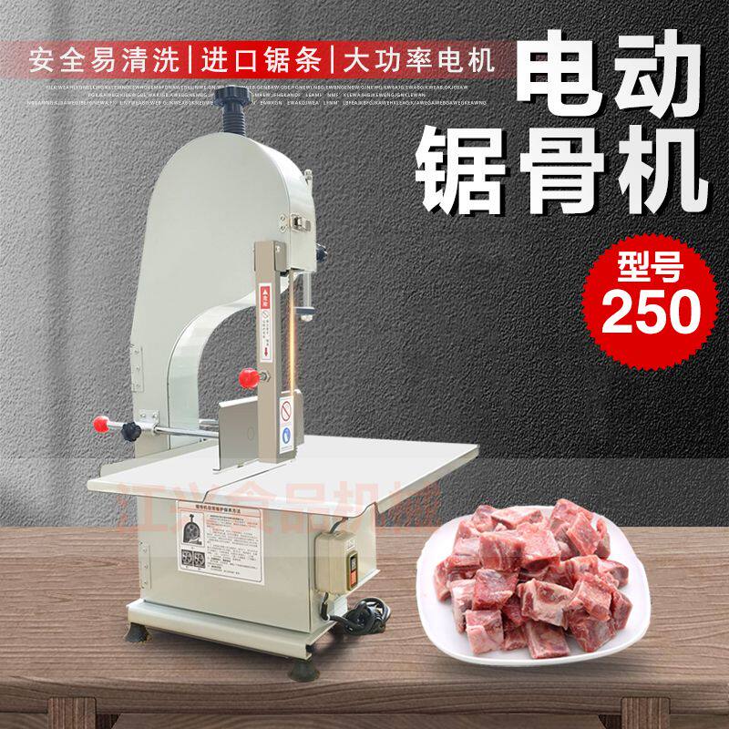 多功能锯骨机商用电动切骨机台式剁骨锯肉机一机多用猪蹄家用冻肉