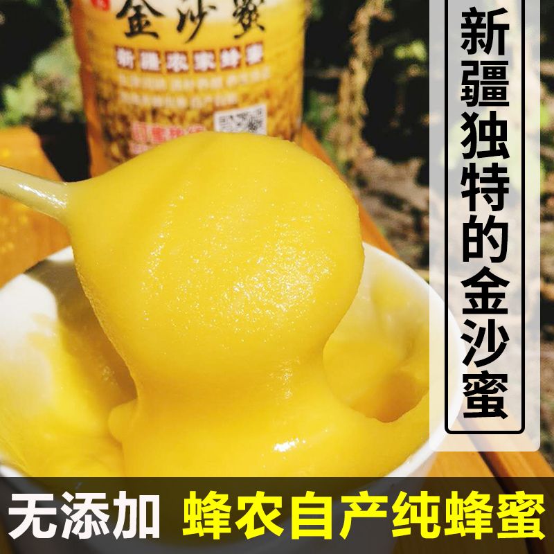 新疆沙棘花蜂蜜纯正天然农家自产深山土蜂蜜无添加结晶原蜜正品
