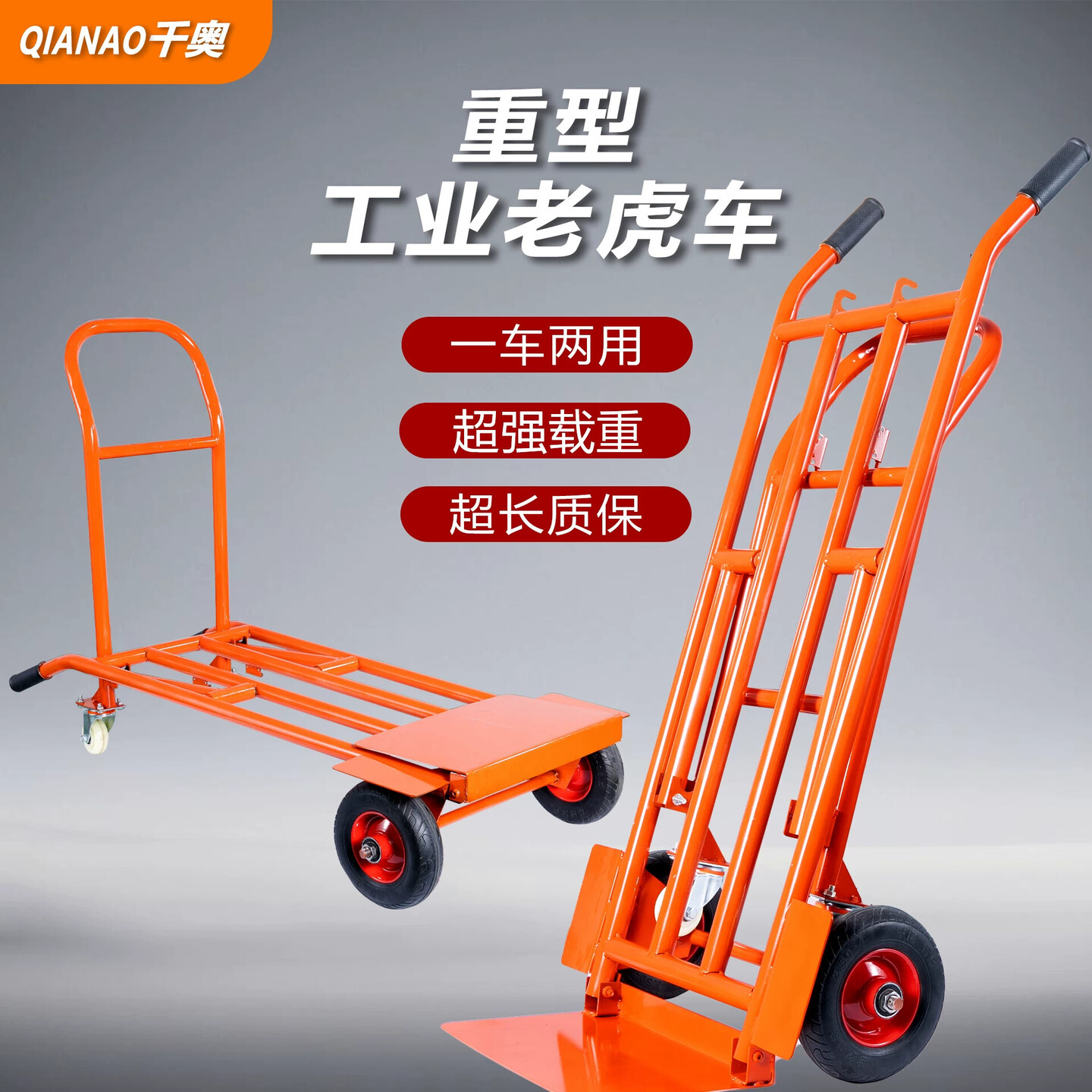 重型手推车二轮加厚老虎车商用多功能小推车拉货车平板车搬运推车