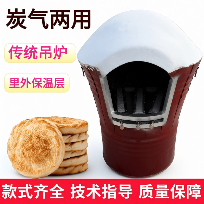 商用燃气吊炉烧饼炉子鸡窝炉翻板烧饼炉子烤烧饼机器烤饼烤箱设备