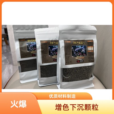 秘制吉罗鱼喂食原生鱼高蛋白增色鱼饲料营养下沉颗粒蓝吉罗下沉型