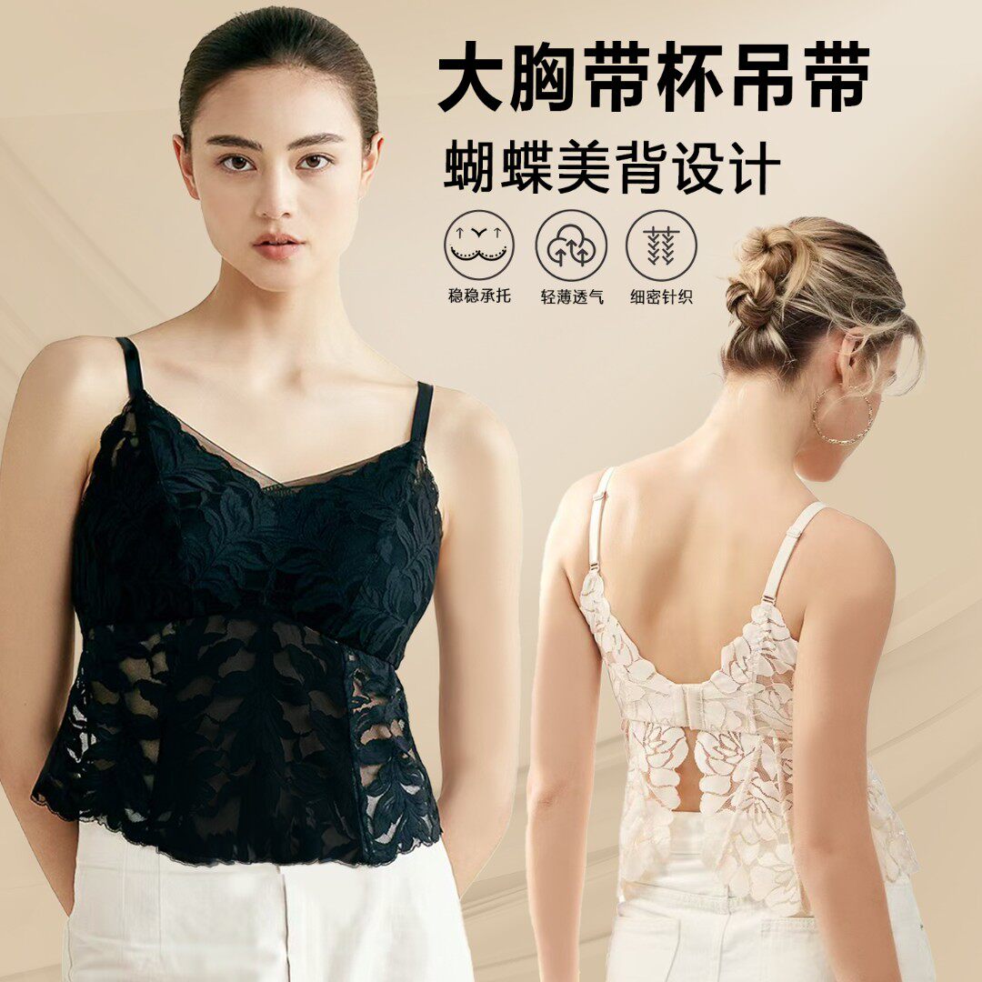 【2号大胸专用】国风米色美背大码显小外穿吊带背心带胸罩内衣微