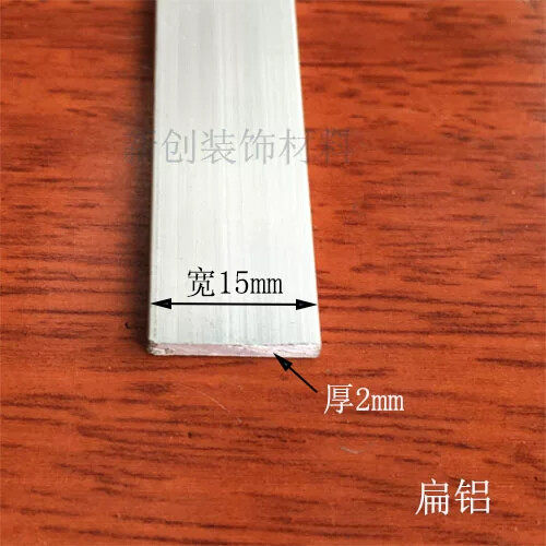 铝排 15*2mm铝合金扁条1米 角铝 diy铝条 铝方条 扁铝排 多款可选