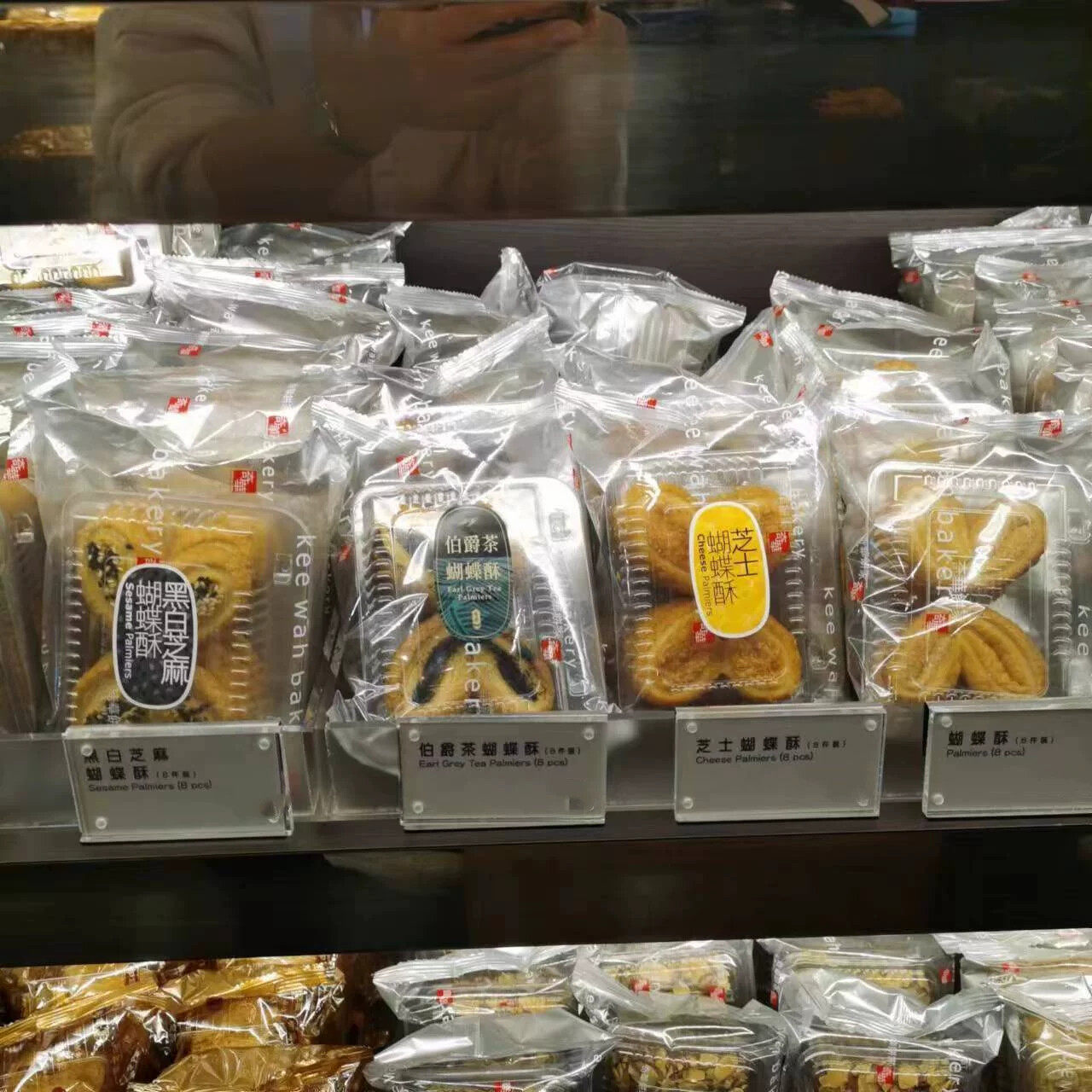 奇华饼家蝴蝶酥礼盒 香港进口黑白芝麻伯爵茶口味 芝士酥饼选择
