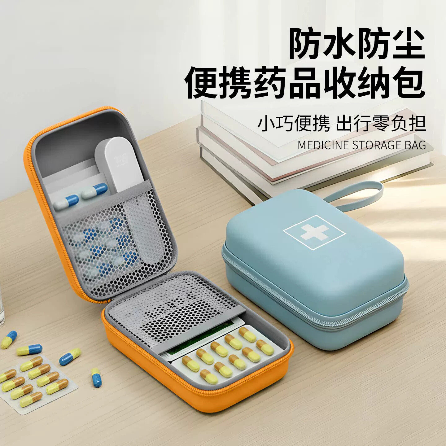 便携式医药包药品收纳小药盒药箱户外旅行应急随身携带家用
