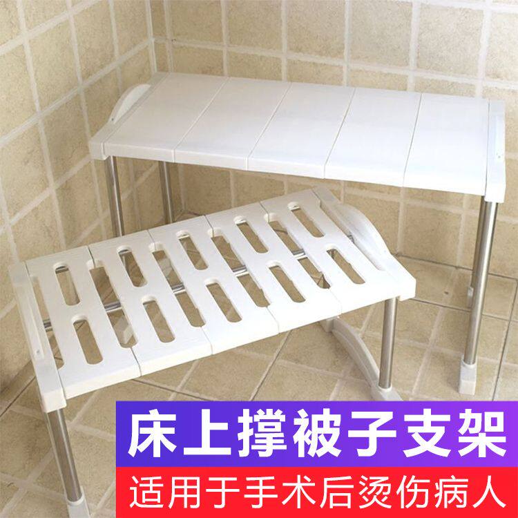 被褥被子被窝伤口手术后烫伤架子支撑防压撑床上睡觉支架神器病人