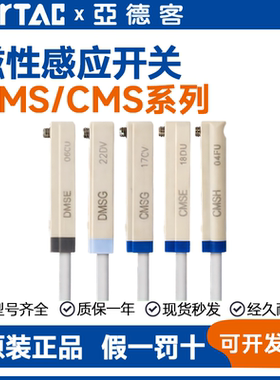 亚德客型原装磁性开关DMSG/H/E/J/CMSG/H/E-020/030/050耐高温防