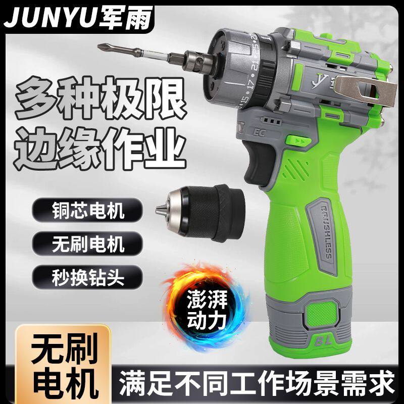 军雨热卖小钢砲双头强锂电冲击多功能无刷纯铜家用工业级冲击电钻