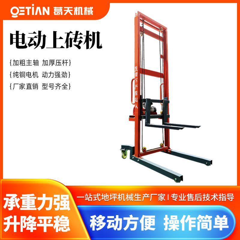 电动上砖机工地上砖机移动式工地库房上料机加砌块电动升降提升机
