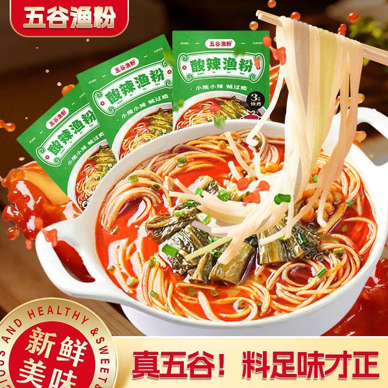 五谷渔粉袋装杂粮米粉方便速食酸辣麻辣番茄组合加量混搭