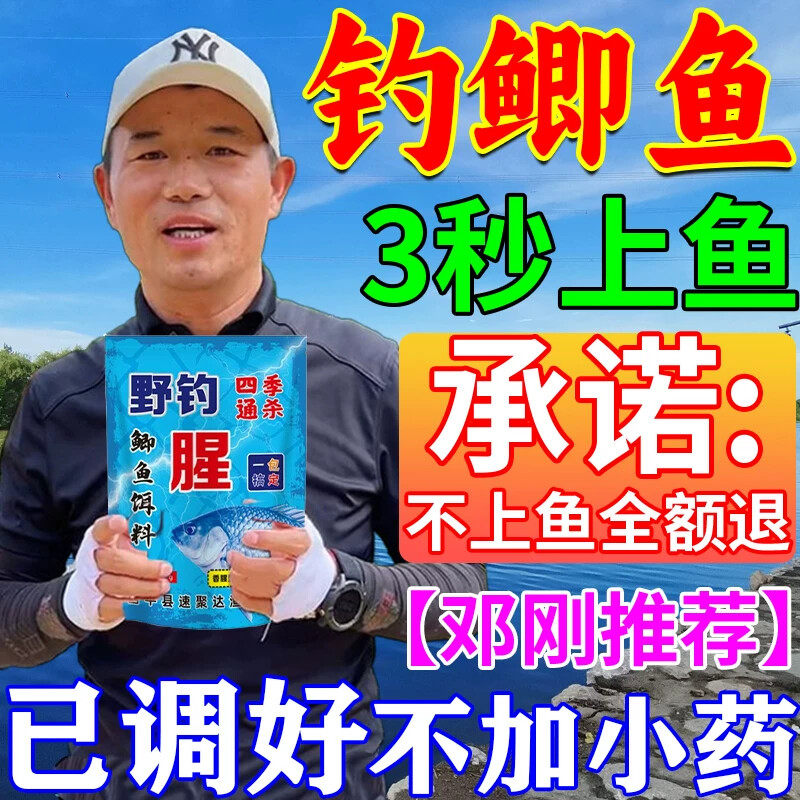 鲫鱼饵料野钓专用第一名主攻大板鲫黑坑散炮四季浓腥香钓鱼饵料